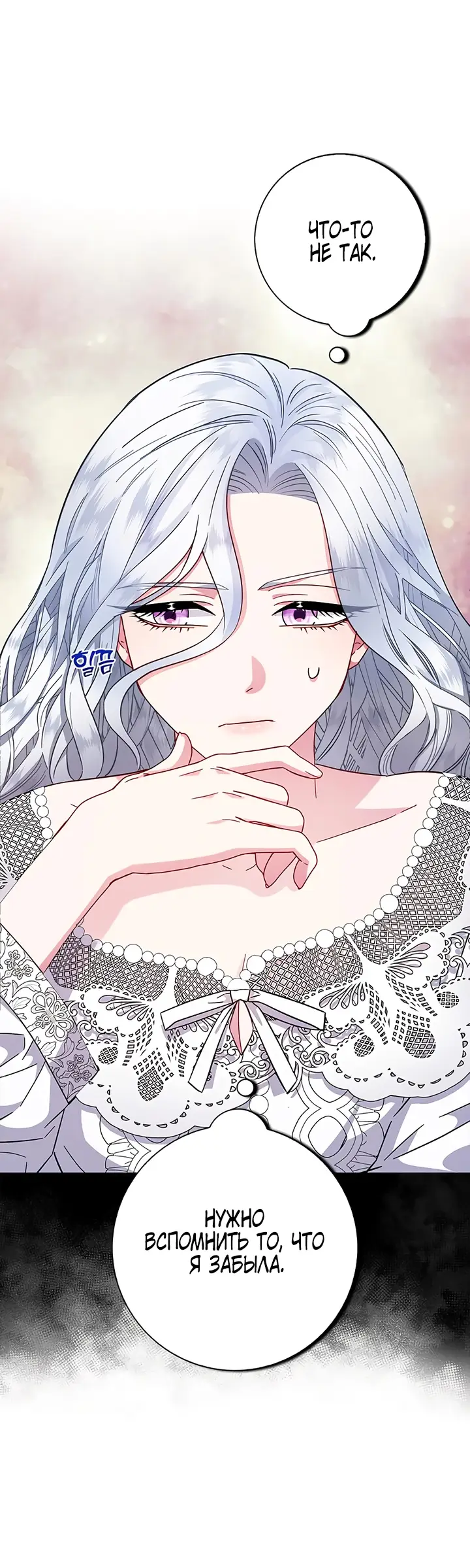 Страница 67 главы 15 манги Я стала матерью героя с трагичным концом / I Became the Mother of the Evil Male Lead