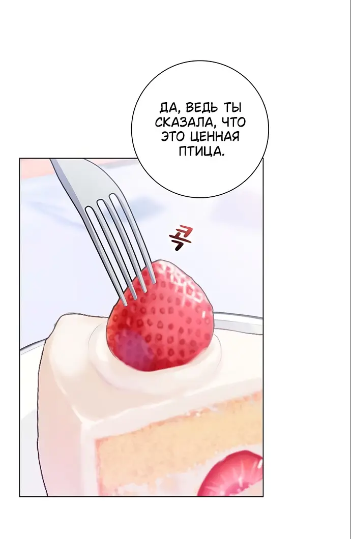 Страница 17 главы 4 манги Я стала матерью героя с трагичным концом / I Became the Mother of the Evil Male Lead