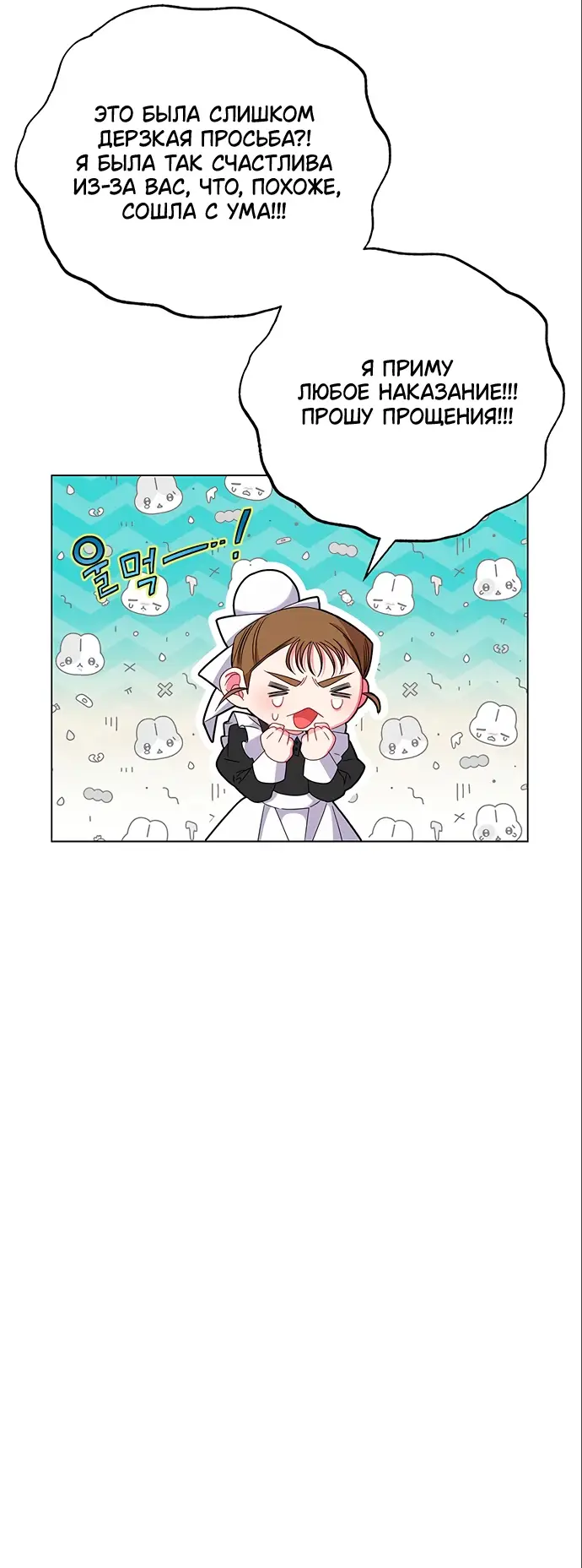 Страница 42 главы 4 манги Я стала матерью героя с трагичным концом / I Became the Mother of the Evil Male Lead