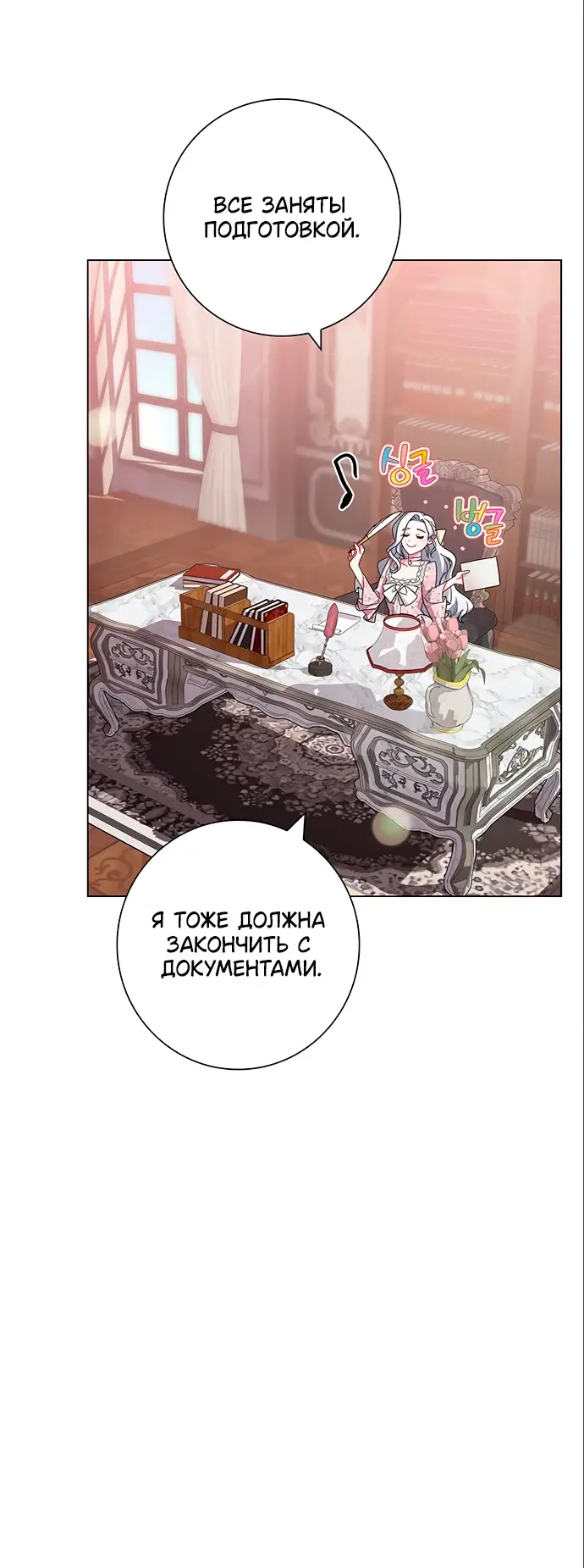 Страница 50 главы 4 манги Я стала матерью героя с трагичным концом / I Became the Mother of the Evil Male Lead