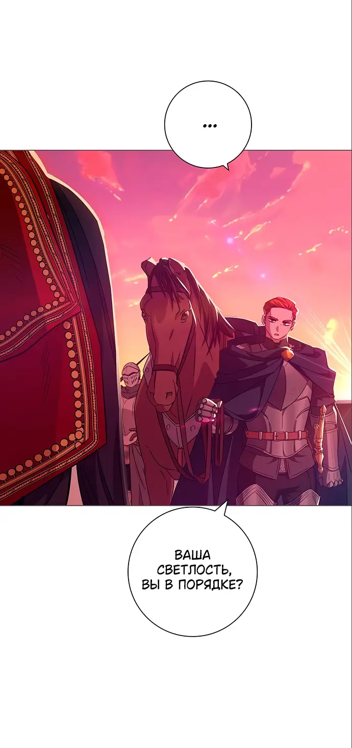 Страница 55 главы 4 манги Я стала матерью героя с трагичным концом / I Became the Mother of the Evil Male Lead