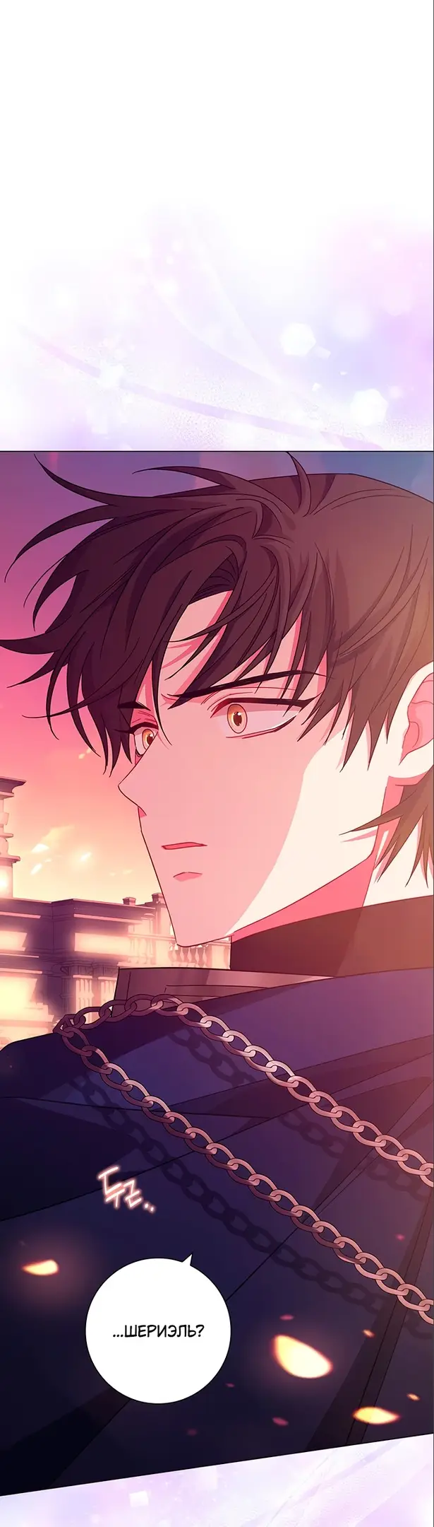 Страница 67 главы 4 манги Я стала матерью героя с трагичным концом / I Became the Mother of the Evil Male Lead