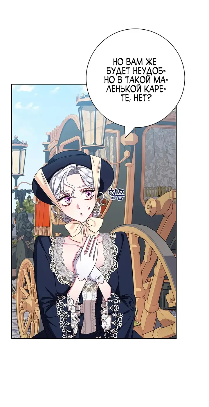 Страница 5 главы 12 манги Я стала матерью героя с трагичным концом / I Became the Mother of the Evil Male Lead