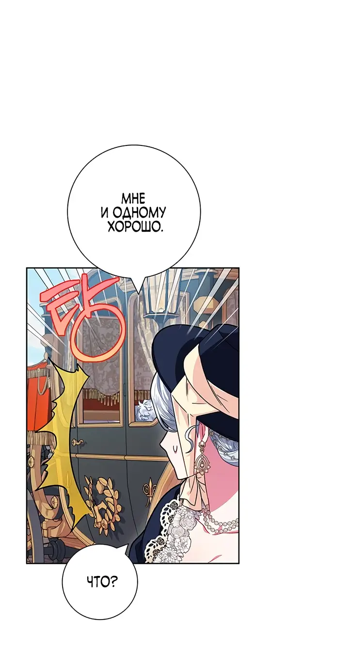 Страница 13 главы 12 манги Я стала матерью героя с трагичным концом / I Became the Mother of the Evil Male Lead