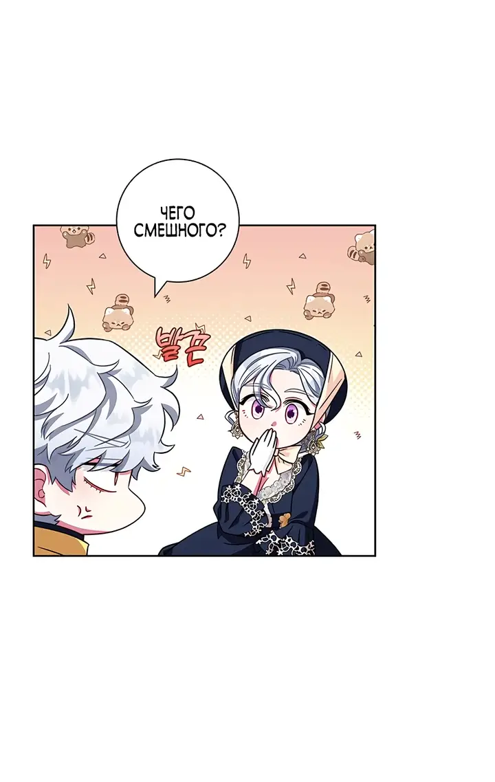 Страница 30 главы 12 манги Я стала матерью героя с трагичным концом / I Became the Mother of the Evil Male Lead