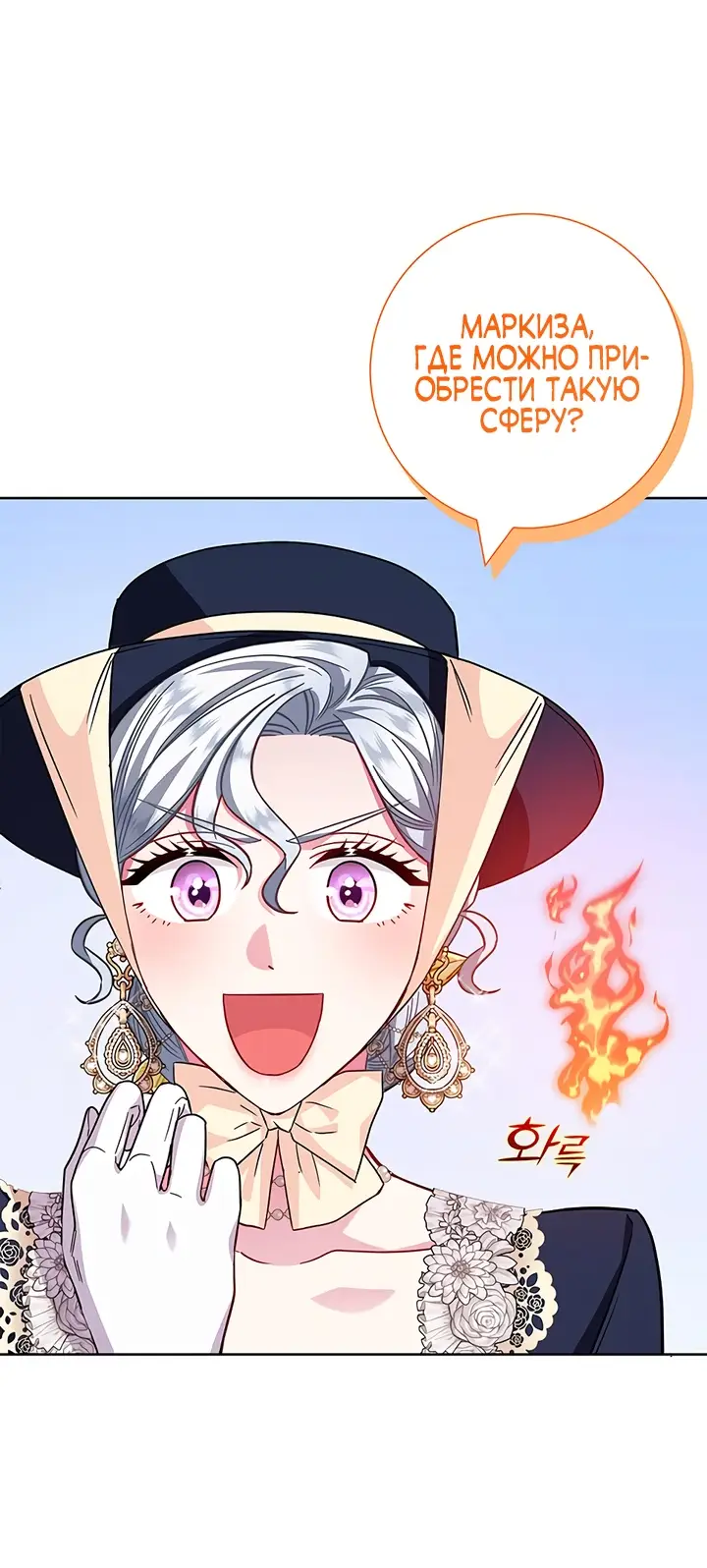 Страница 53 главы 12 манги Я стала матерью героя с трагичным концом / I Became the Mother of the Evil Male Lead