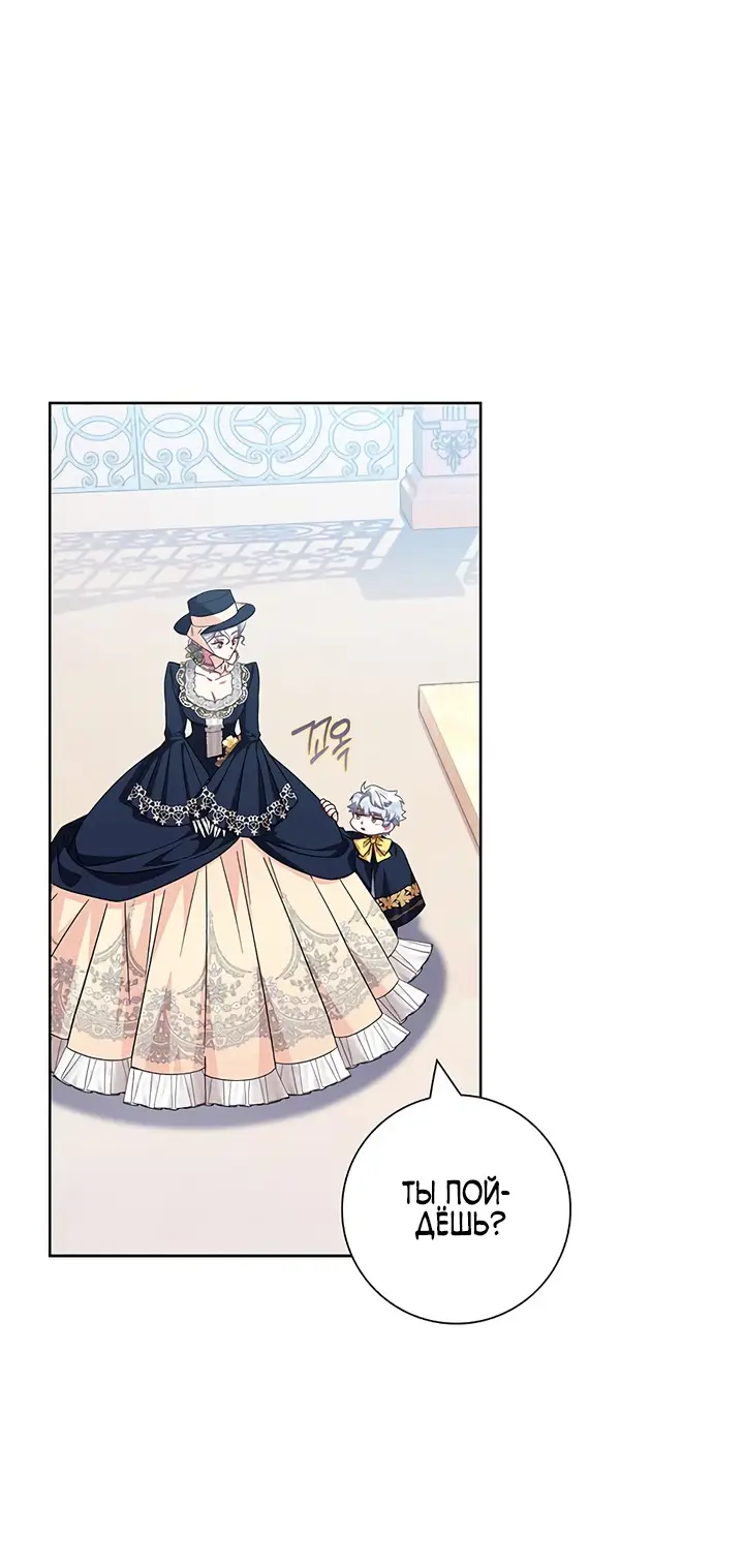 Страница 58 главы 12 манги Я стала матерью героя с трагичным концом / I Became the Mother of the Evil Male Lead