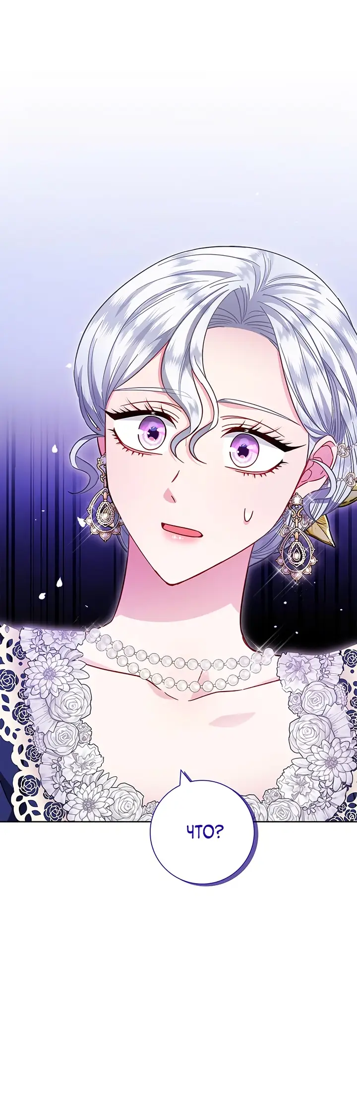 Страница 74 главы 12 манги Я стала матерью героя с трагичным концом / I Became the Mother of the Evil Male Lead