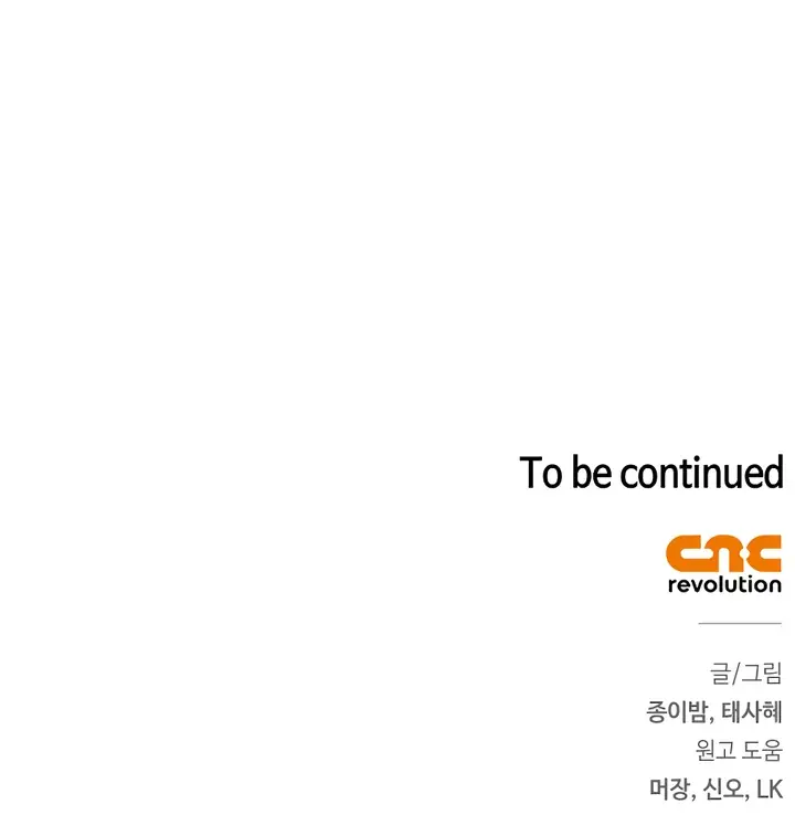 Страница 75 главы 12 манги Я стала матерью героя с трагичным концом / I Became the Mother of the Evil Male Lead