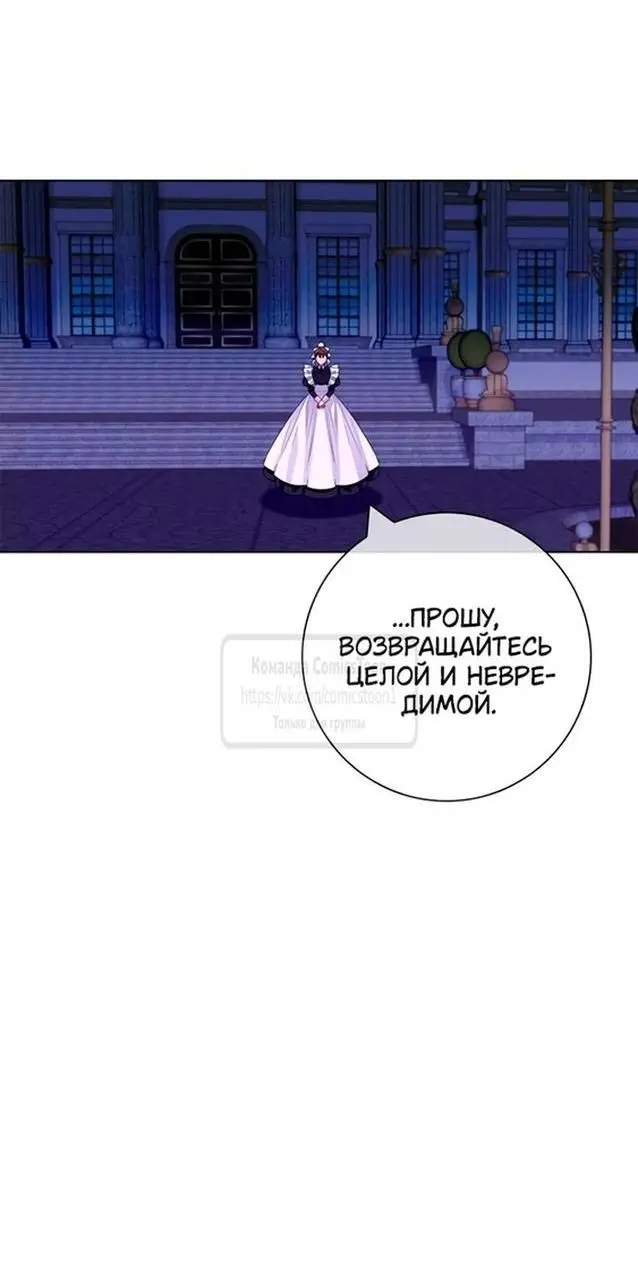 Страница 26 главы 66 манги Я стала матерью героя с трагичным концом / I Became the Mother of the Evil Male Lead