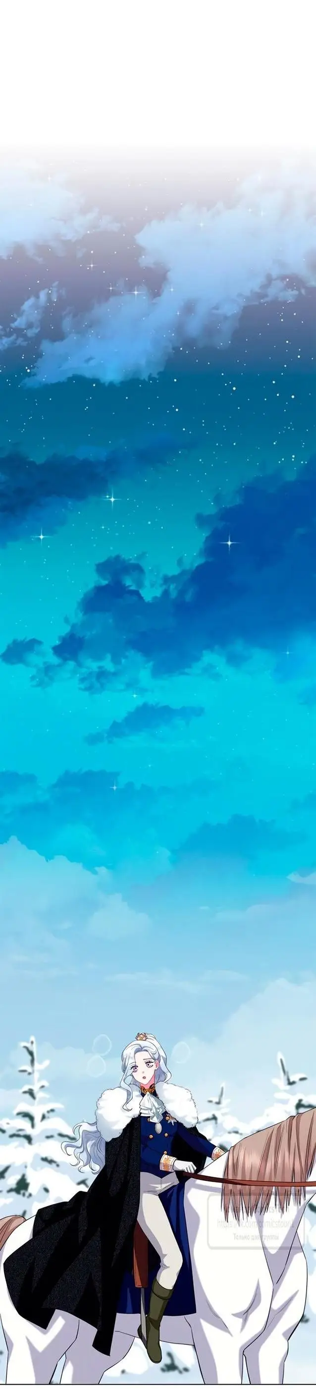 Страница 27 главы 66 манги Я стала матерью героя с трагичным концом / I Became the Mother of the Evil Male Lead