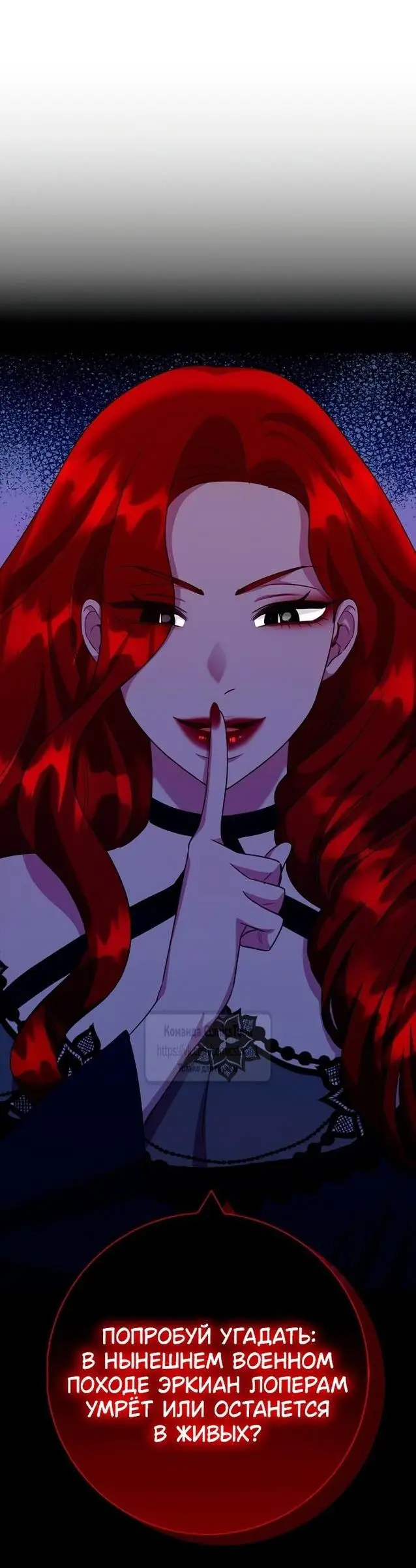 Страница 31 главы 66 манги Я стала матерью героя с трагичным концом / I Became the Mother of the Evil Male Lead