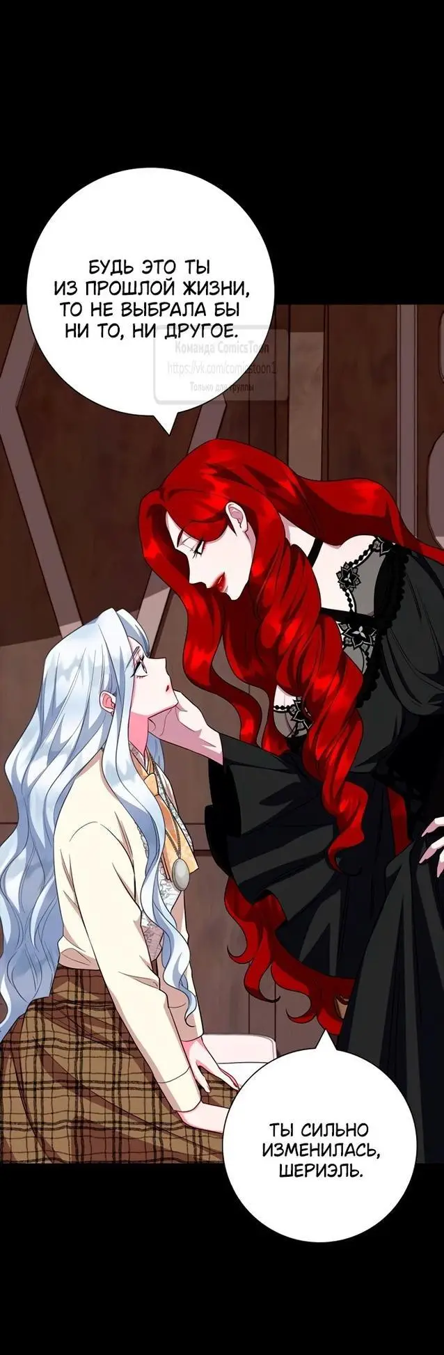 Страница 40 главы 66 манги Я стала матерью героя с трагичным концом / I Became the Mother of the Evil Male Lead