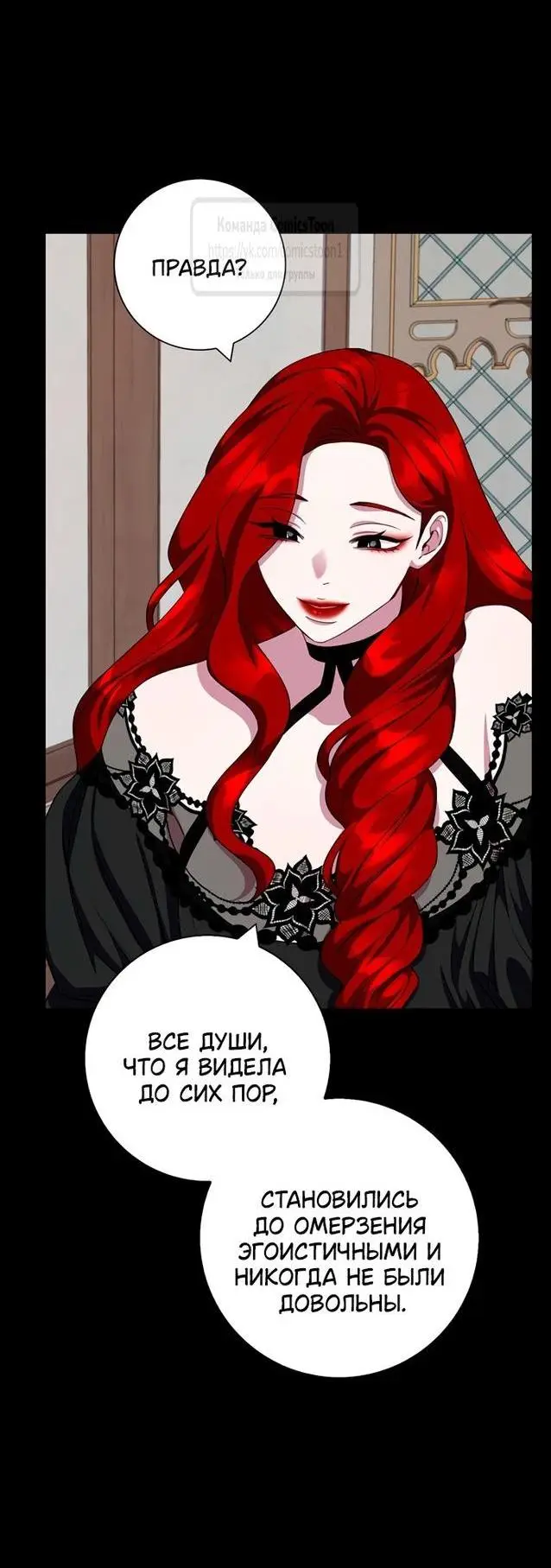 Страница 42 главы 66 манги Я стала матерью героя с трагичным концом / I Became the Mother of the Evil Male Lead