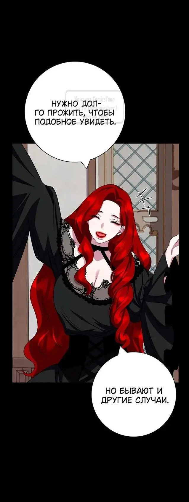 Страница 44 главы 66 манги Я стала матерью героя с трагичным концом / I Became the Mother of the Evil Male Lead