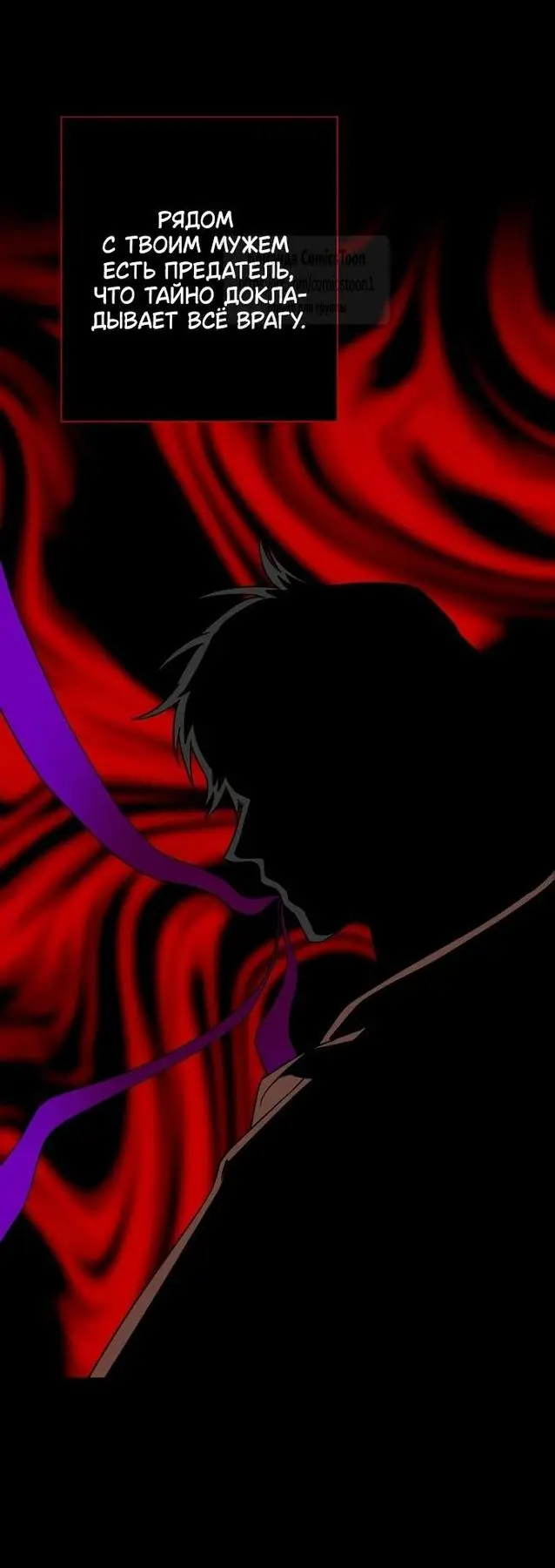 Страница 47 главы 66 манги Я стала матерью героя с трагичным концом / I Became the Mother of the Evil Male Lead