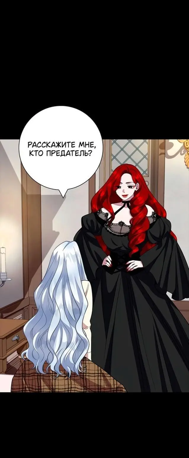 Страница 57 главы 66 манги Я стала матерью героя с трагичным концом / I Became the Mother of the Evil Male Lead