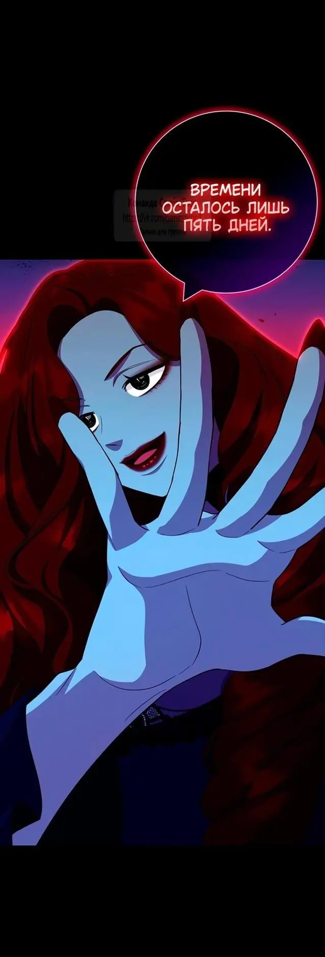 Страница 61 главы 66 манги Я стала матерью героя с трагичным концом / I Became the Mother of the Evil Male Lead