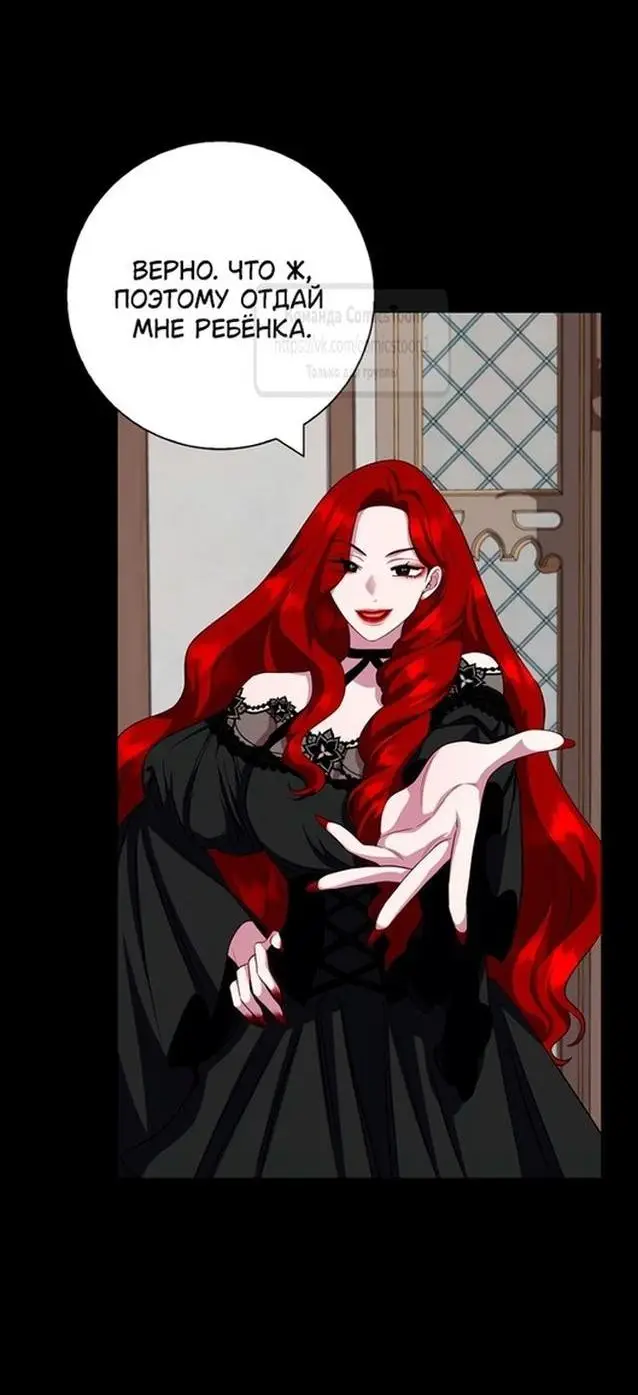 Страница 63 главы 66 манги Я стала матерью героя с трагичным концом / I Became the Mother of the Evil Male Lead