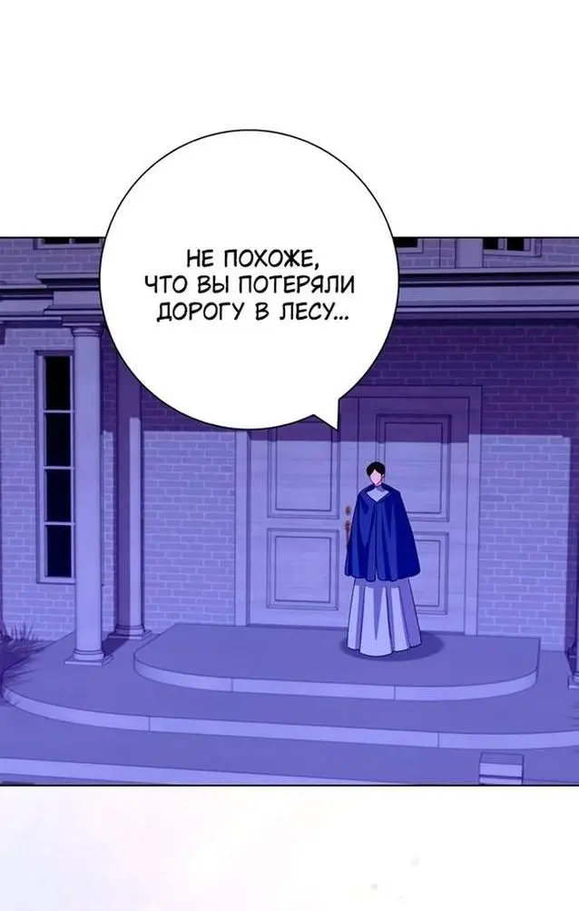 Страница 68 главы 66 манги Я стала матерью героя с трагичным концом / I Became the Mother of the Evil Male Lead