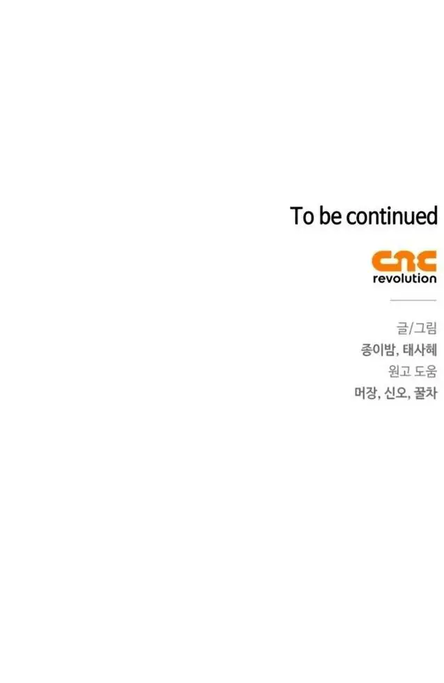 Страница 72 главы 66 манги Я стала матерью героя с трагичным концом / I Became the Mother of the Evil Male Lead