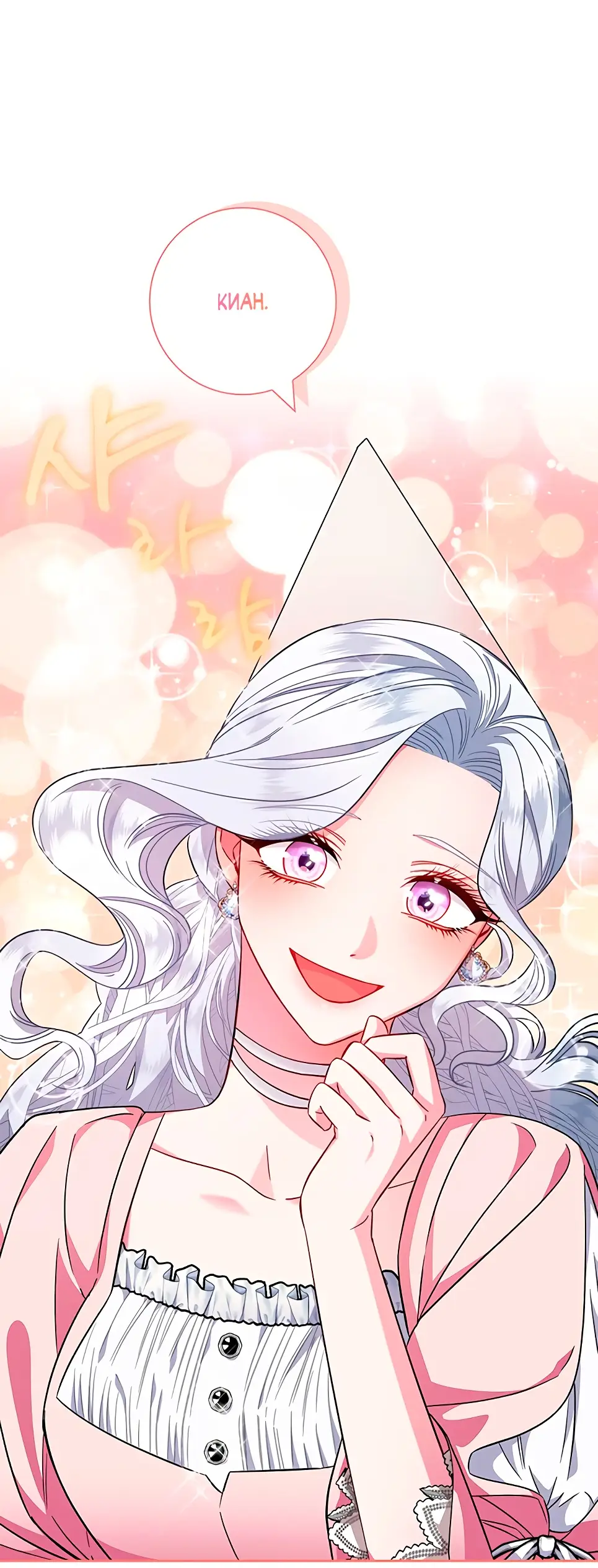 Страница 8 главы 10 манги Я стала матерью героя с трагичным концом / I Became the Mother of the Evil Male Lead