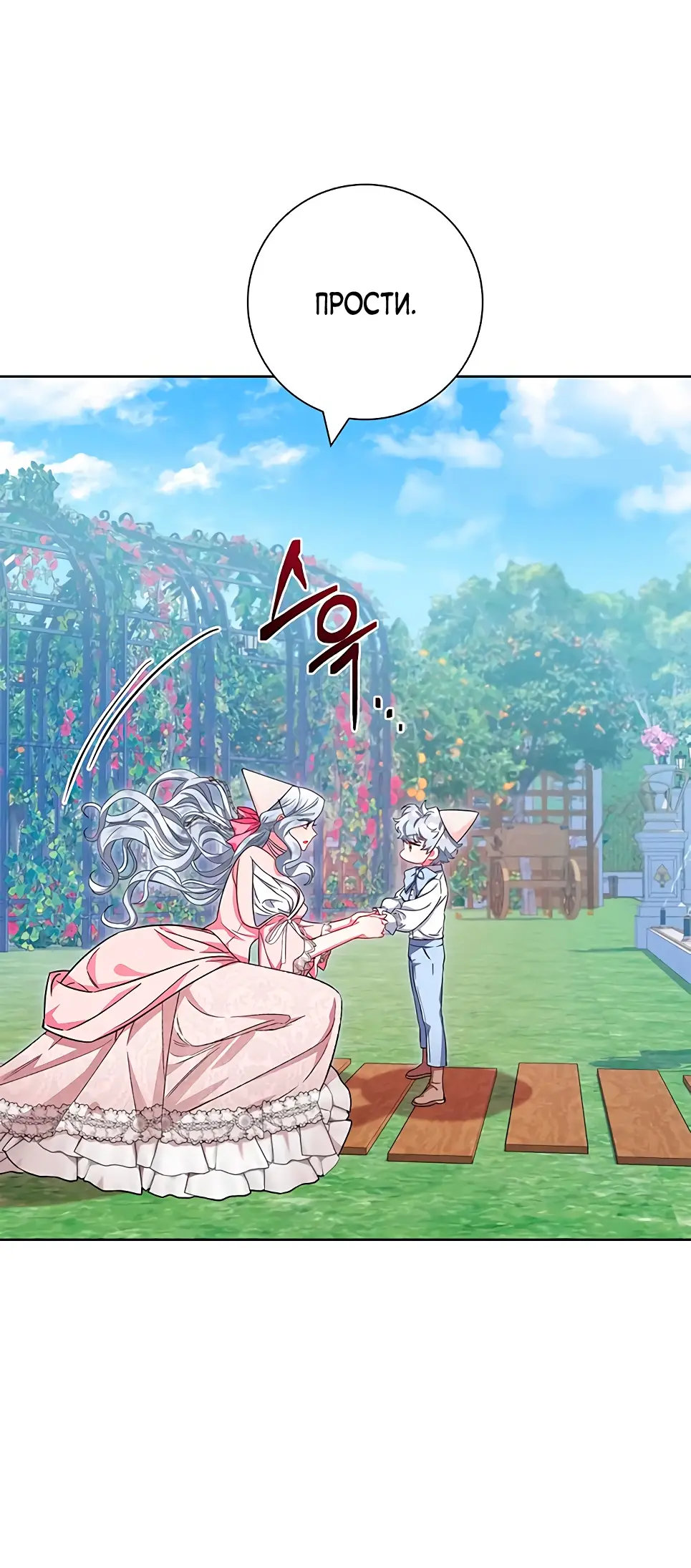 Страница 26 главы 10 манги Я стала матерью героя с трагичным концом / I Became the Mother of the Evil Male Lead