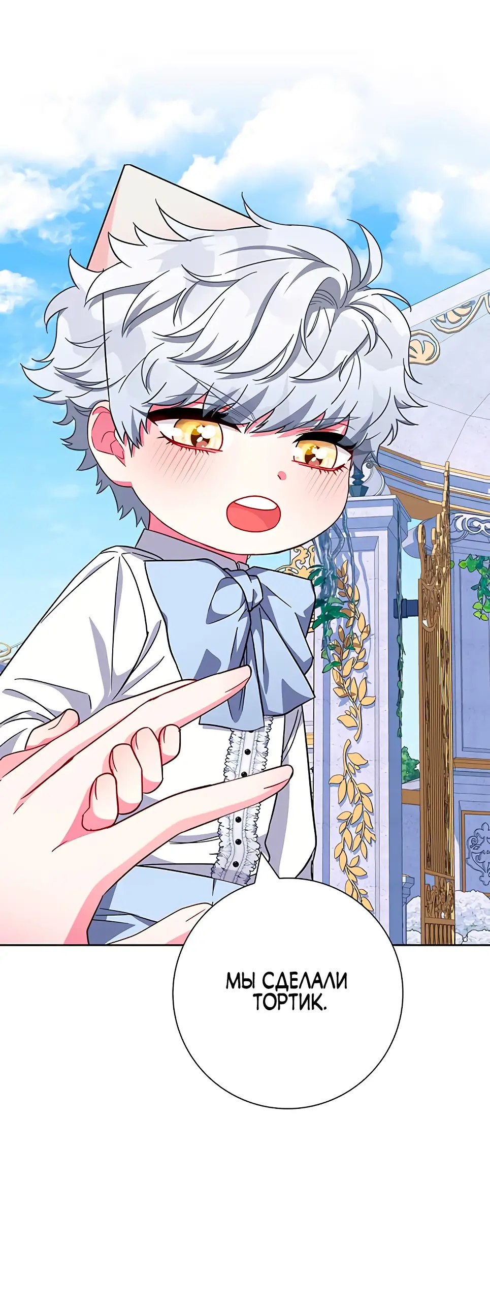 Страница 34 главы 10 манги Я стала матерью героя с трагичным концом / I Became the Mother of the Evil Male Lead
