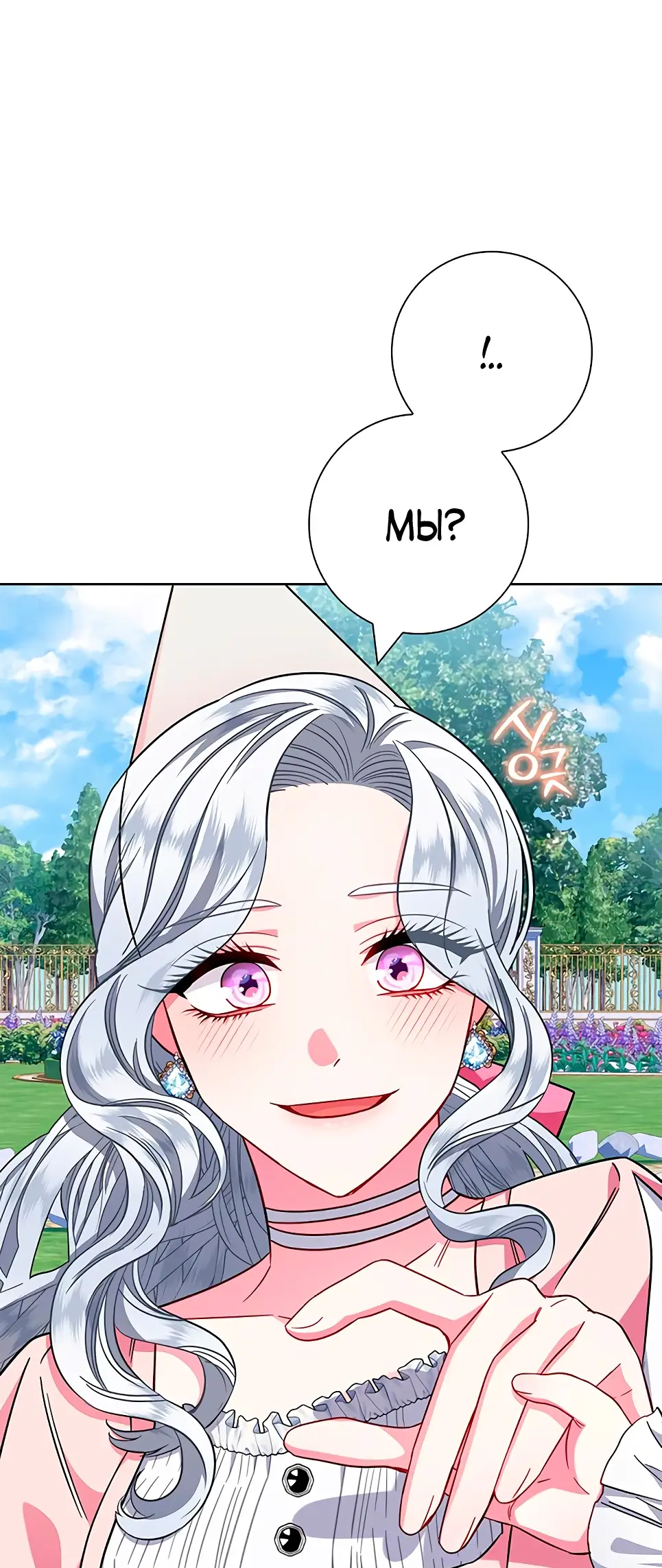 Страница 35 главы 10 манги Я стала матерью героя с трагичным концом / I Became the Mother of the Evil Male Lead