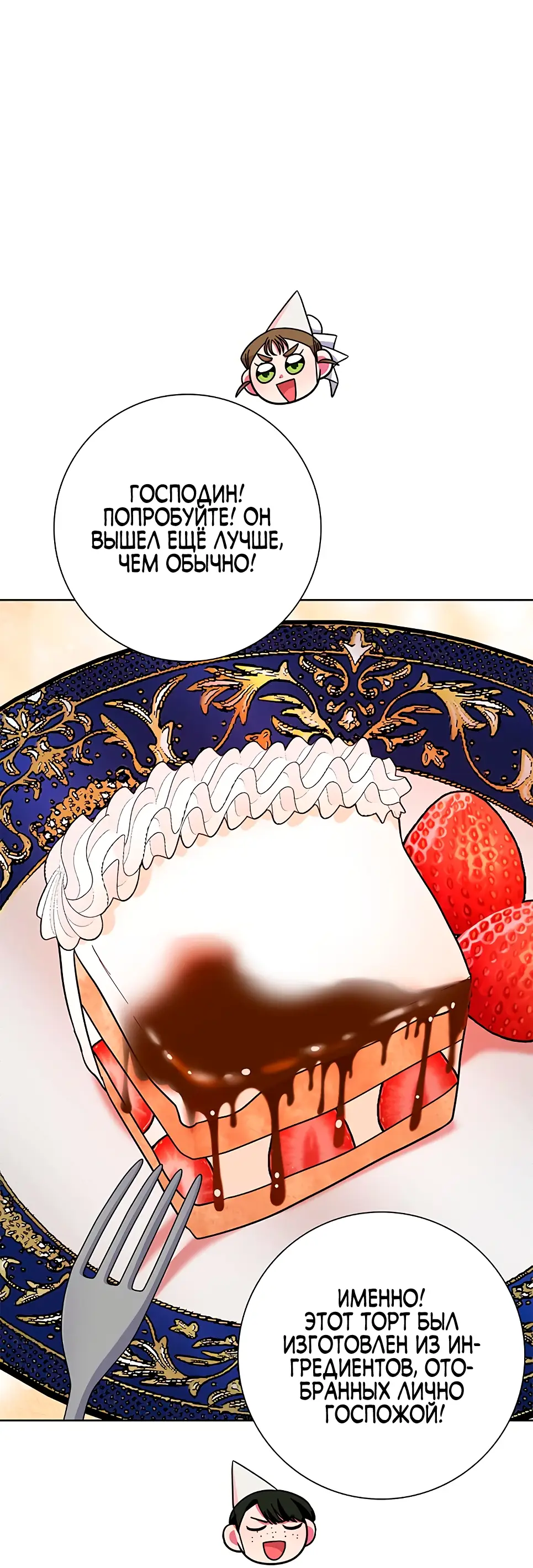 Страница 37 главы 10 манги Я стала матерью героя с трагичным концом / I Became the Mother of the Evil Male Lead