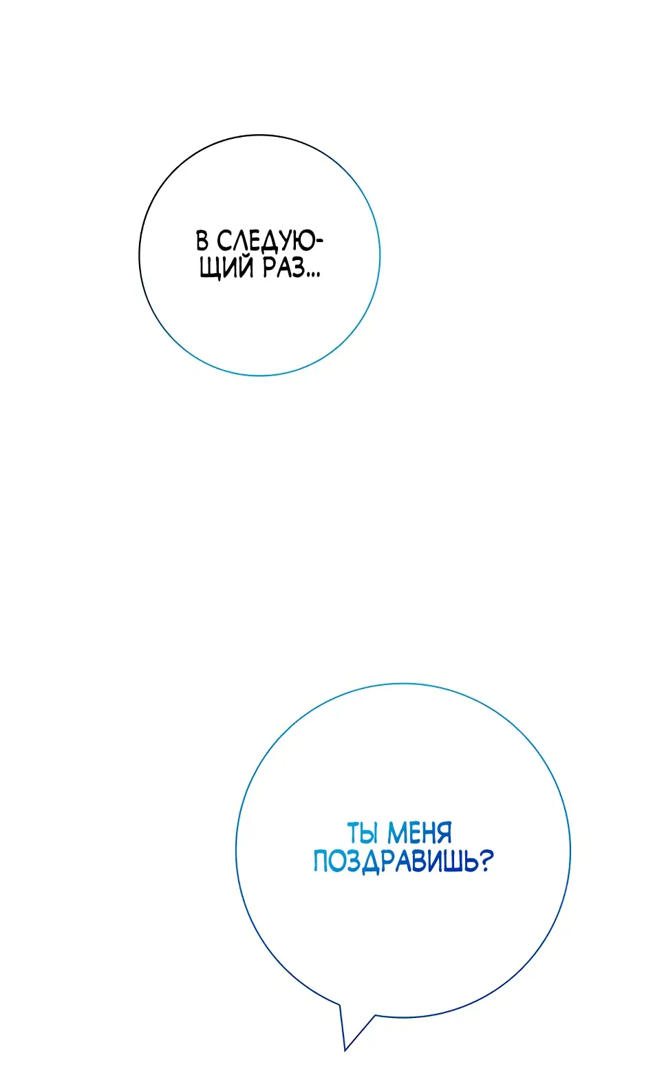 Страница 39 главы 10 манги Я стала матерью героя с трагичным концом / I Became the Mother of the Evil Male Lead