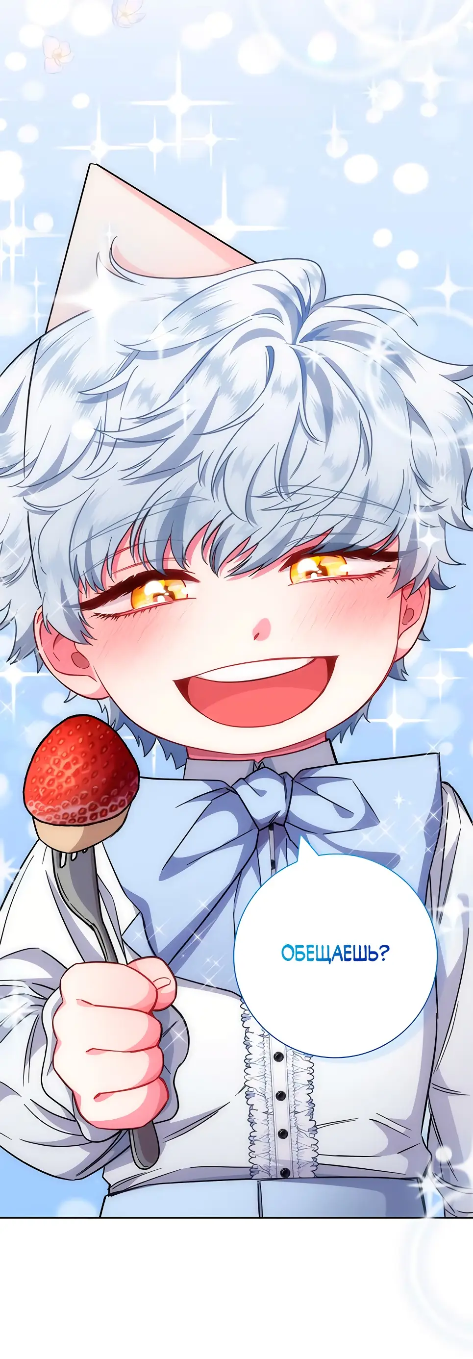 Страница 46 главы 10 манги Я стала матерью героя с трагичным концом / I Became the Mother of the Evil Male Lead