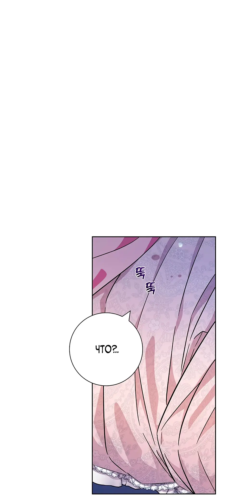 Страница 47 главы 10 манги Я стала матерью героя с трагичным концом / I Became the Mother of the Evil Male Lead