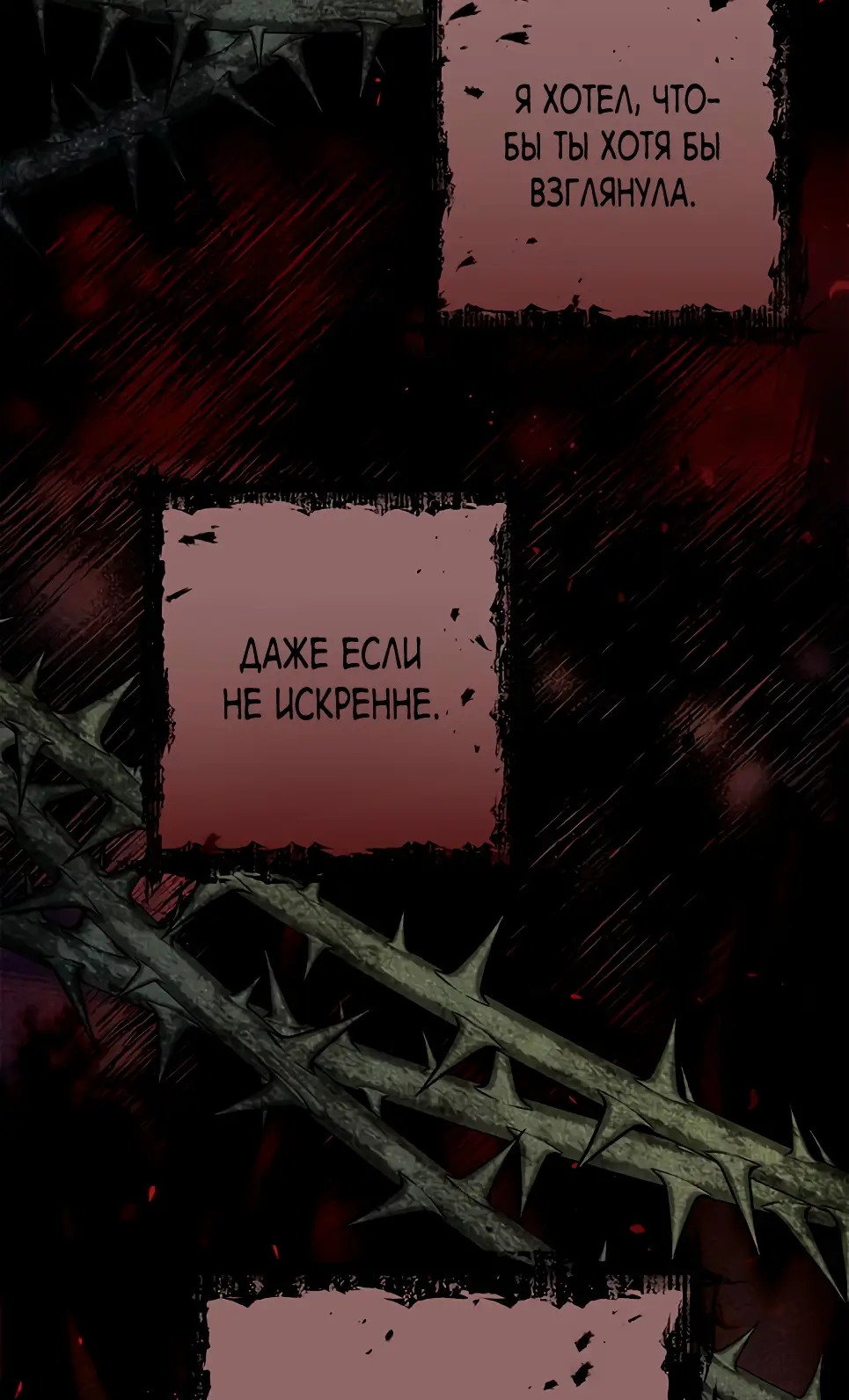 Страница 52 главы 10 манги Я стала матерью героя с трагичным концом / I Became the Mother of the Evil Male Lead