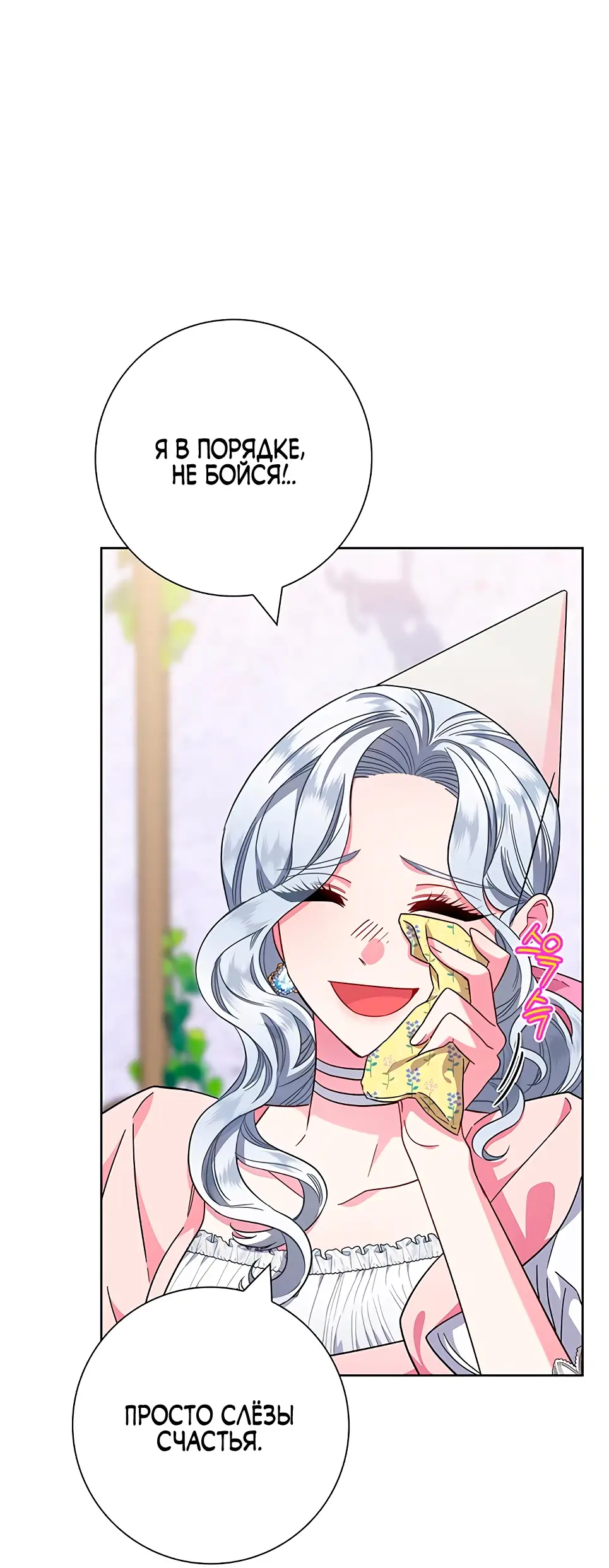 Страница 57 главы 10 манги Я стала матерью героя с трагичным концом / I Became the Mother of the Evil Male Lead