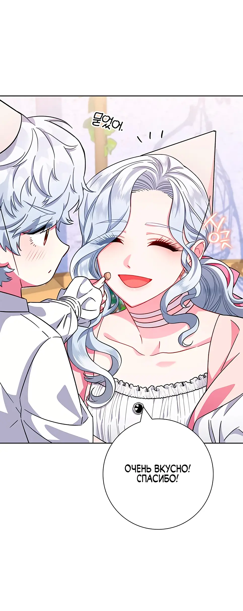 Страница 64 главы 10 манги Я стала матерью героя с трагичным концом / I Became the Mother of the Evil Male Lead