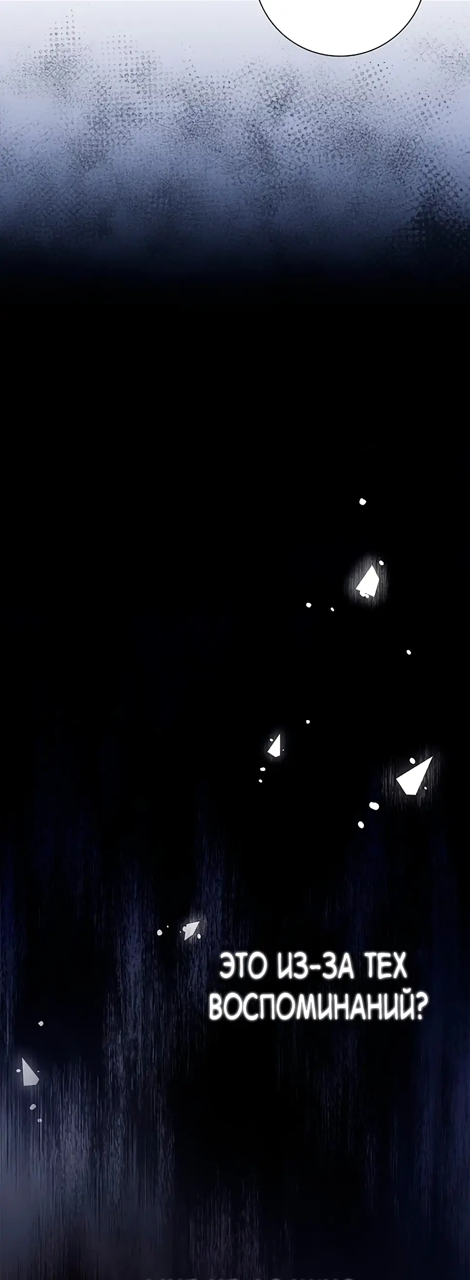 Страница 68 главы 10 манги Я стала матерью героя с трагичным концом / I Became the Mother of the Evil Male Lead