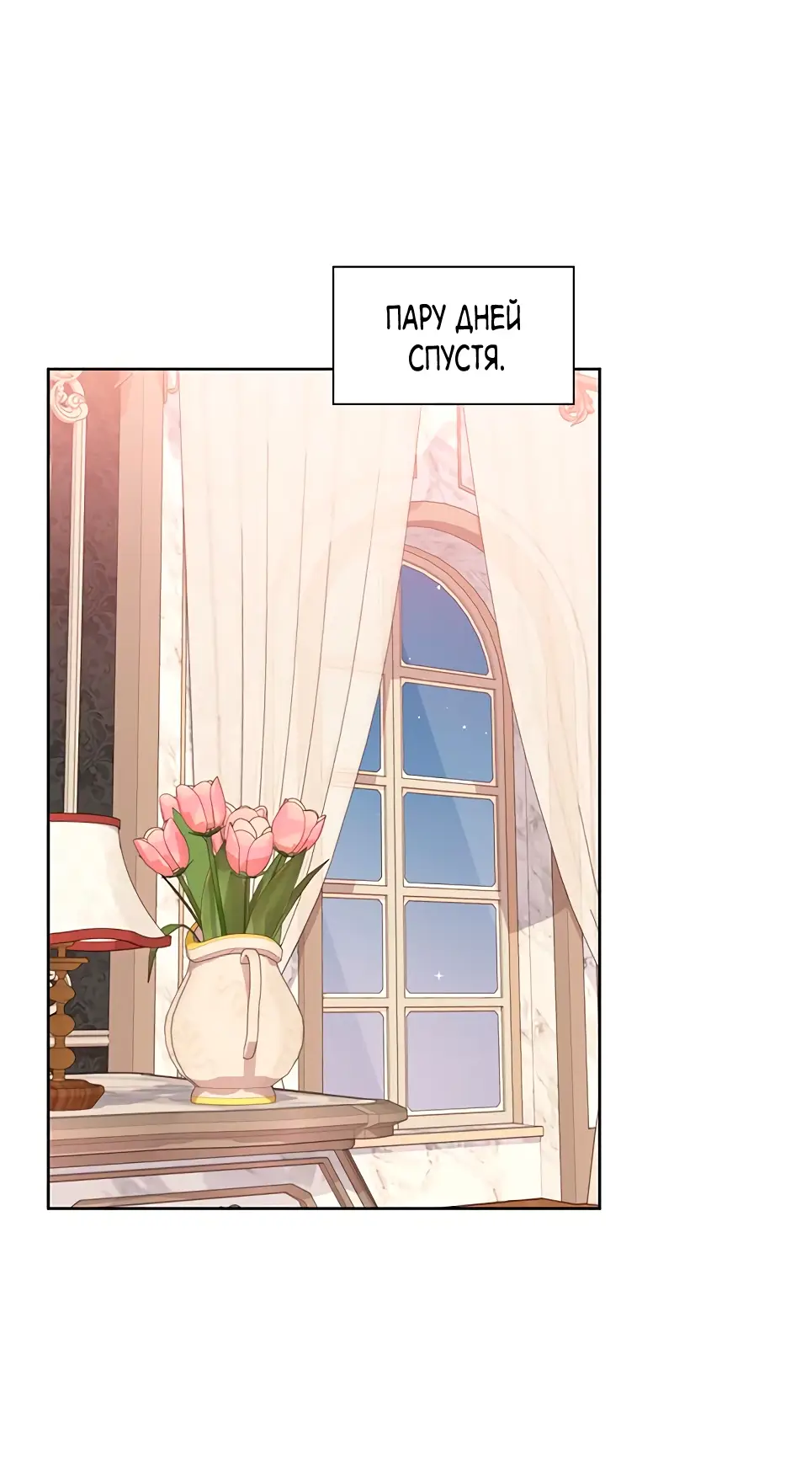 Страница 71 главы 10 манги Я стала матерью героя с трагичным концом / I Became the Mother of the Evil Male Lead