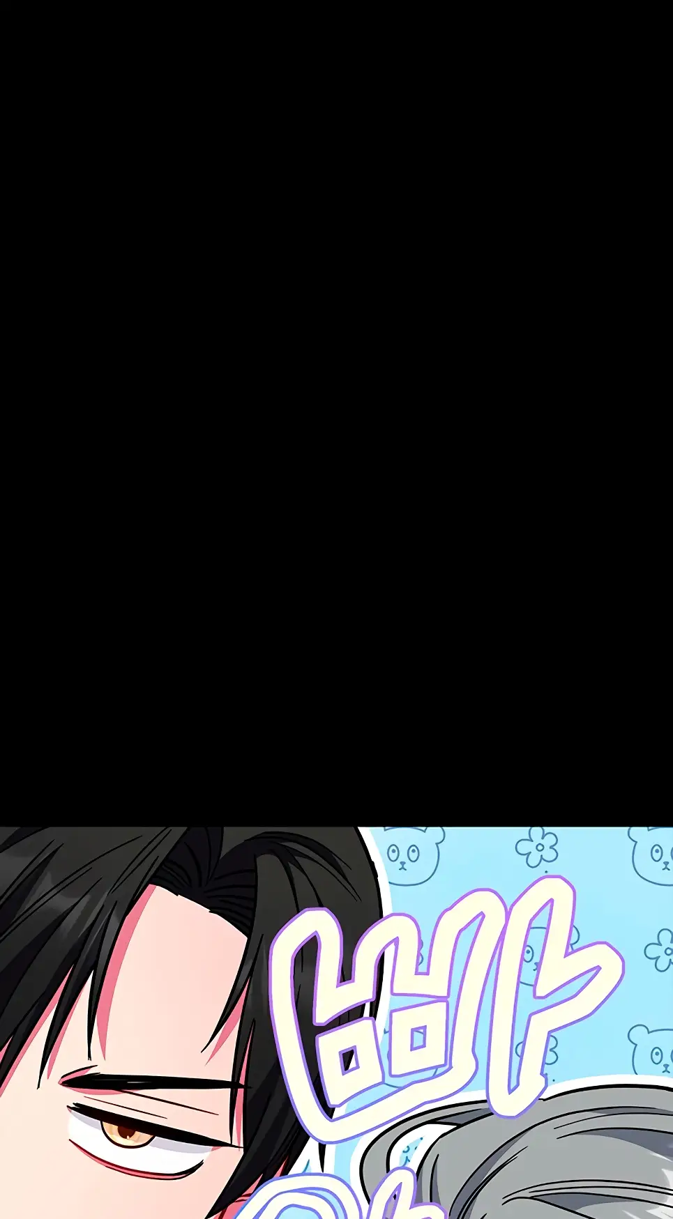 Страница 83 главы 10 манги Я стала матерью героя с трагичным концом / I Became the Mother of the Evil Male Lead