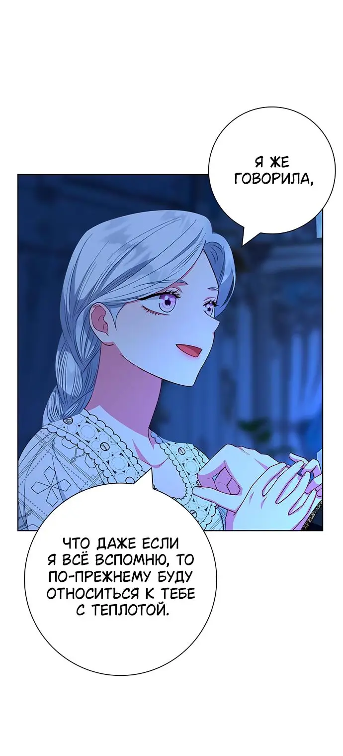 Страница 13 главы 39 манги Я стала матерью героя с трагичным концом / I Became the Mother of the Evil Male Lead