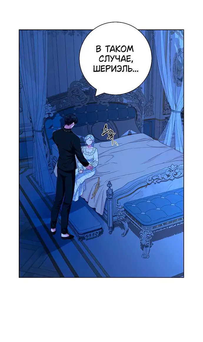 Страница 15 главы 39 манги Я стала матерью героя с трагичным концом / I Became the Mother of the Evil Male Lead