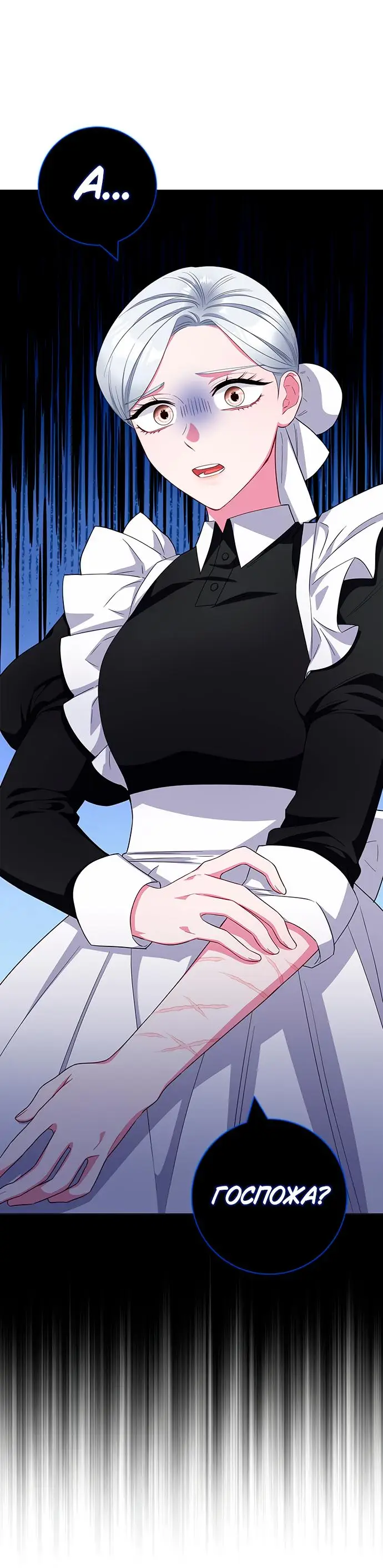 Страница 70 главы 39 манги Я стала матерью героя с трагичным концом / I Became the Mother of the Evil Male Lead