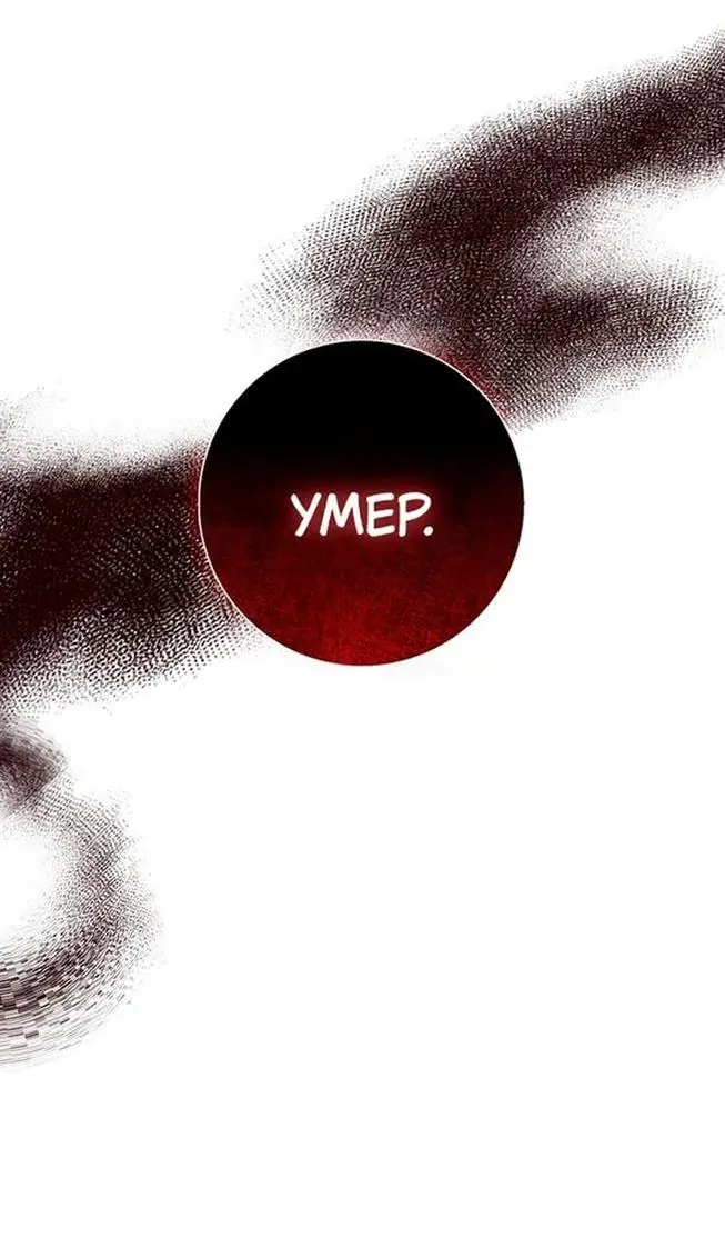 Страница 6 главы 54 манги Я стала матерью героя с трагичным концом / I Became the Mother of the Evil Male Lead