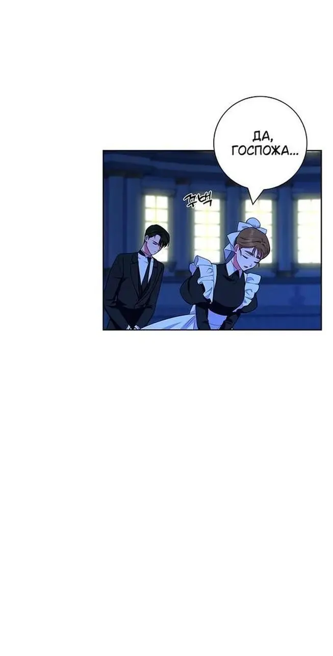 Страница 10 главы 54 манги Я стала матерью героя с трагичным концом / I Became the Mother of the Evil Male Lead