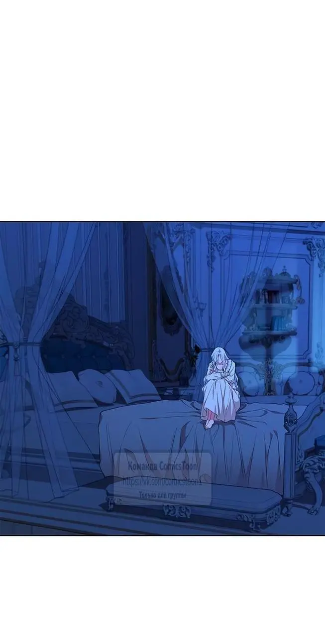 Страница 12 главы 54 манги Я стала матерью героя с трагичным концом / I Became the Mother of the Evil Male Lead