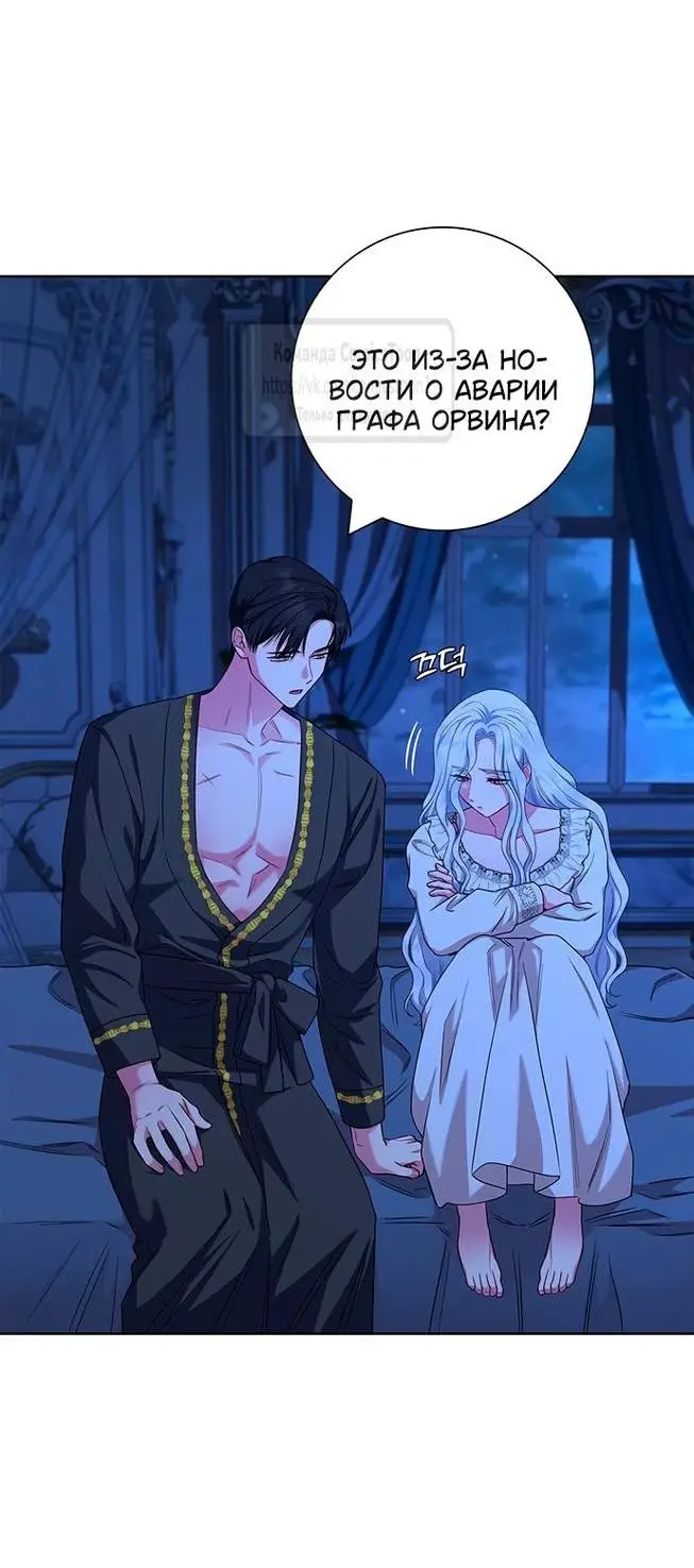 Страница 15 главы 54 манги Я стала матерью героя с трагичным концом / I Became the Mother of the Evil Male Lead
