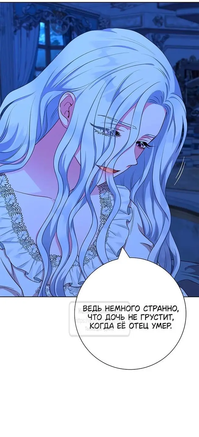 Страница 20 главы 54 манги Я стала матерью героя с трагичным концом / I Became the Mother of the Evil Male Lead