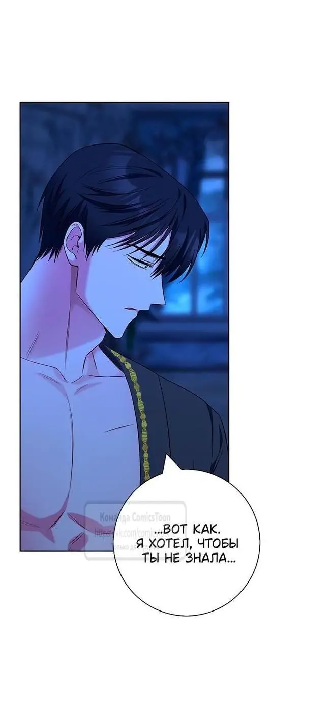 Страница 27 главы 54 манги Я стала матерью героя с трагичным концом / I Became the Mother of the Evil Male Lead