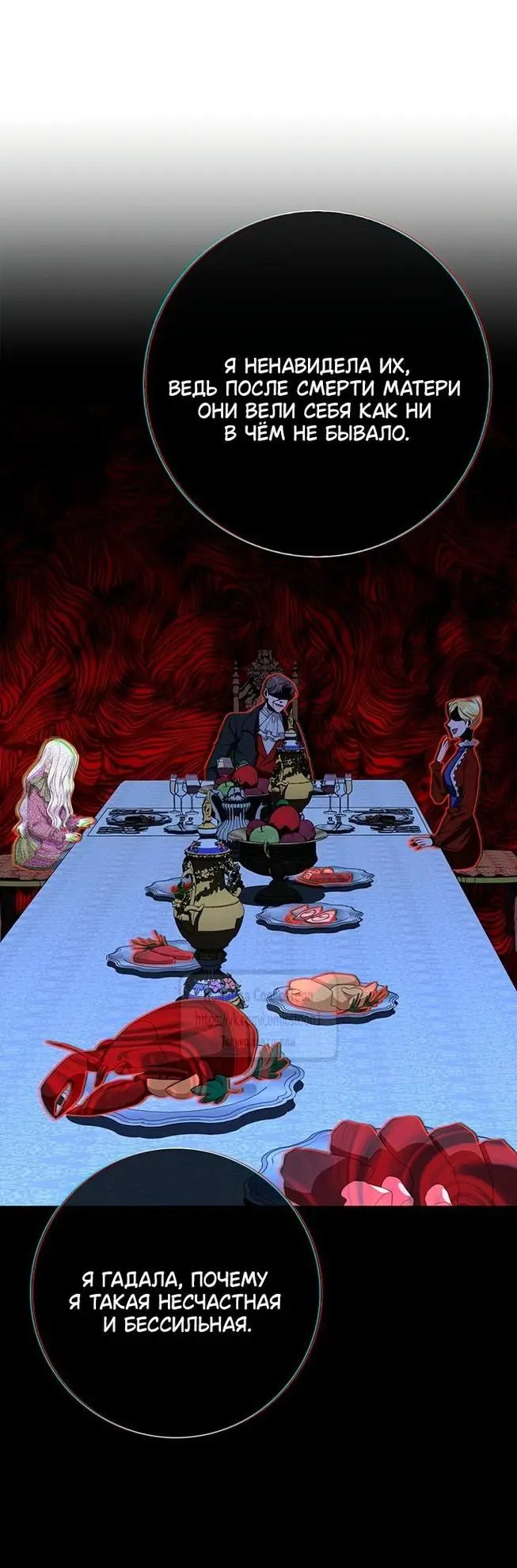 Страница 31 главы 54 манги Я стала матерью героя с трагичным концом / I Became the Mother of the Evil Male Lead