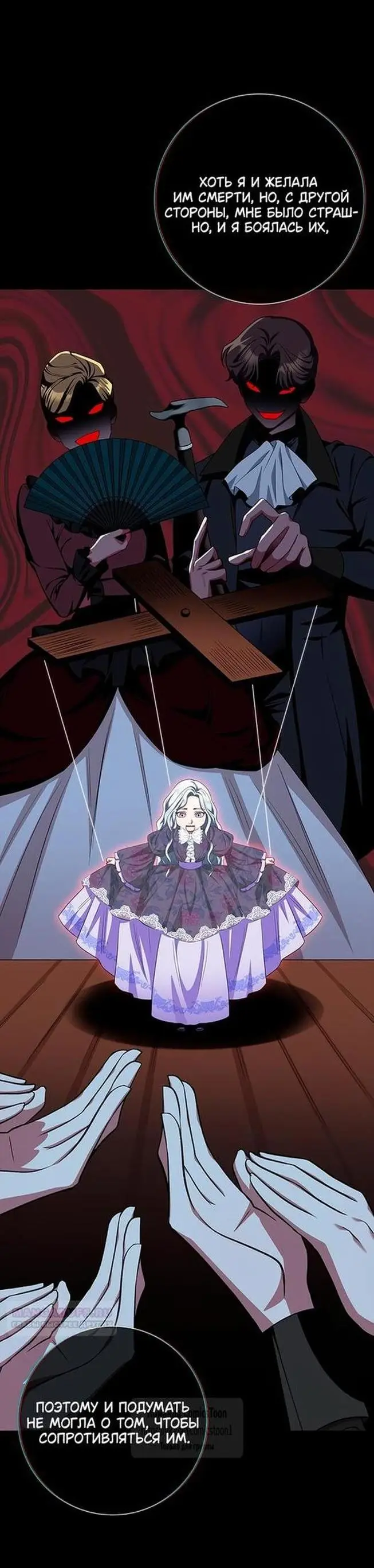 Страница 32 главы 54 манги Я стала матерью героя с трагичным концом / I Became the Mother of the Evil Male Lead